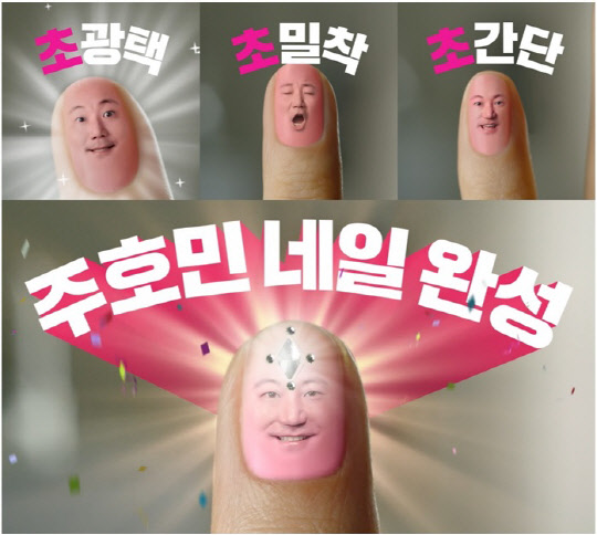 데싱디바 글로스 모델 주호민